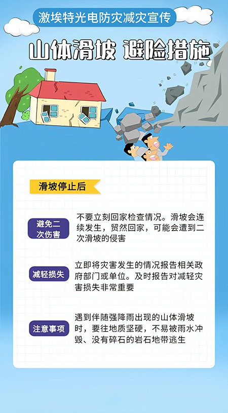 防災減災 防災減災