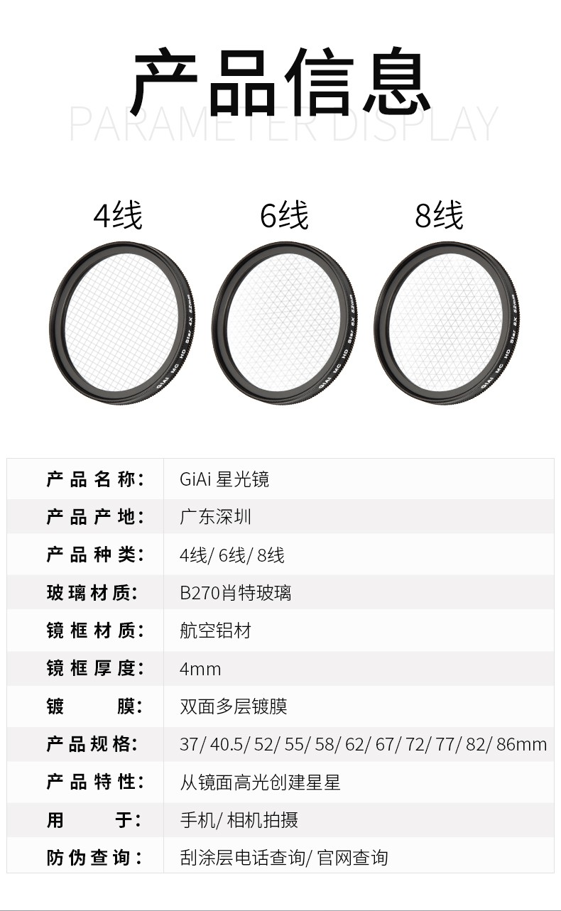 手機星光濾鏡 手機星光濾鏡