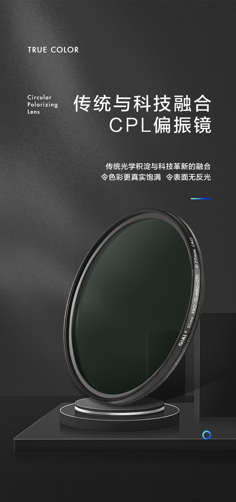 CPL偏振鏡 CPL偏振鏡