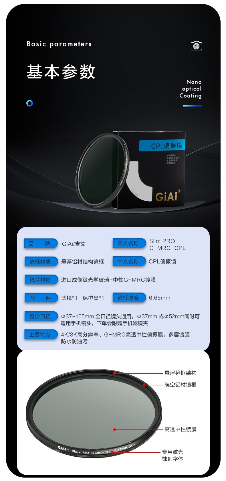 CPL偏振鏡 CPL偏振鏡