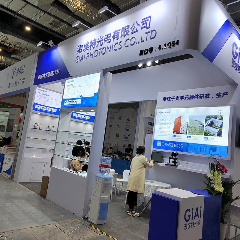 濾光片廠家激埃特誠邀您參觀第89屆國際醫療器械博覽會 濾光片廠家激埃特誠邀您參觀第89屆國際醫療器械博覽會