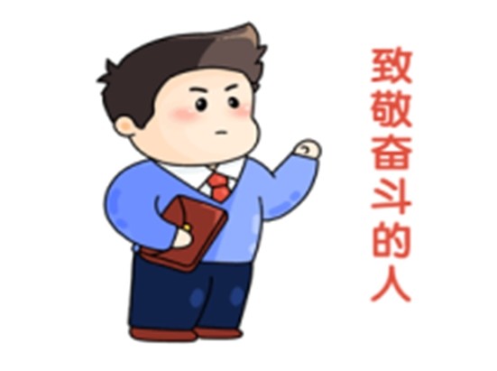 榜樣如炬,同心同行-2024年7月優秀員工表彰令 榜樣如炬,同心同行-2024年7月優秀員工表彰令