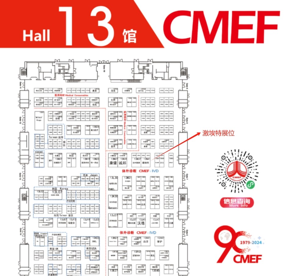 濾光片 激埃特展會邀請函