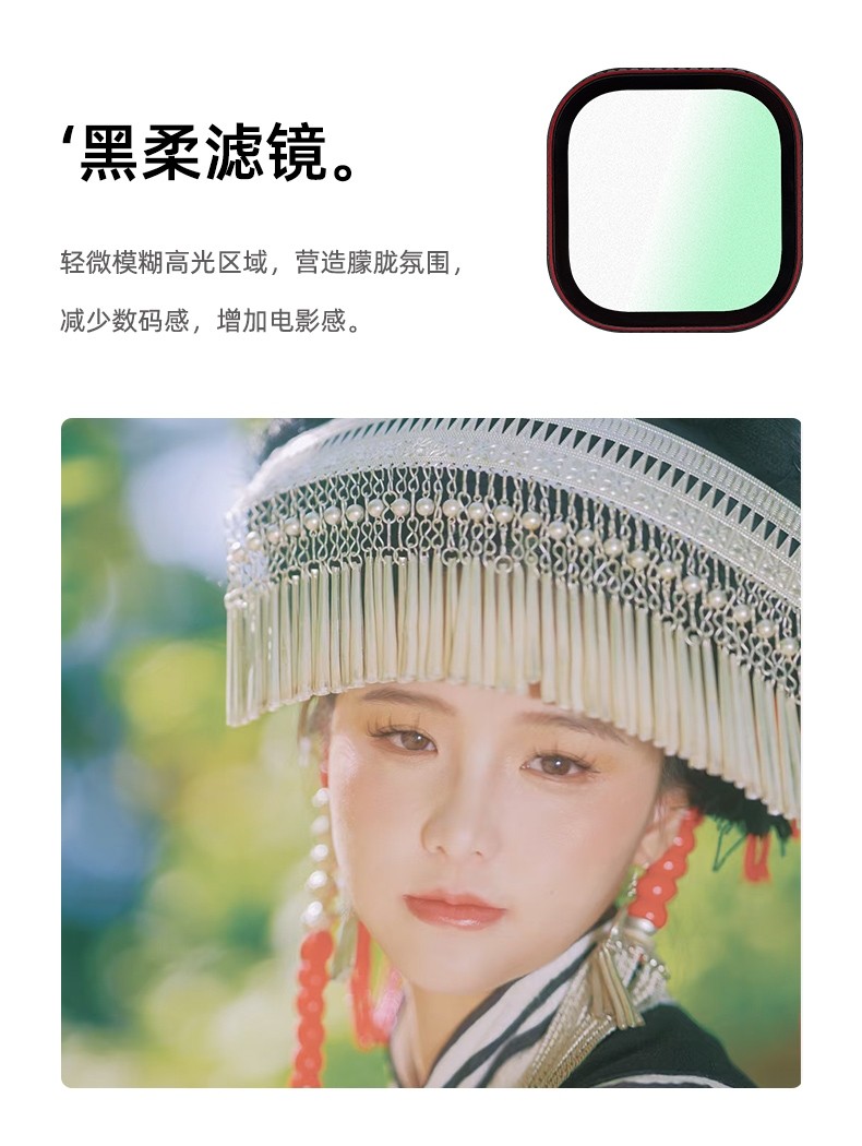 黑柔濾鏡 黑柔濾鏡
