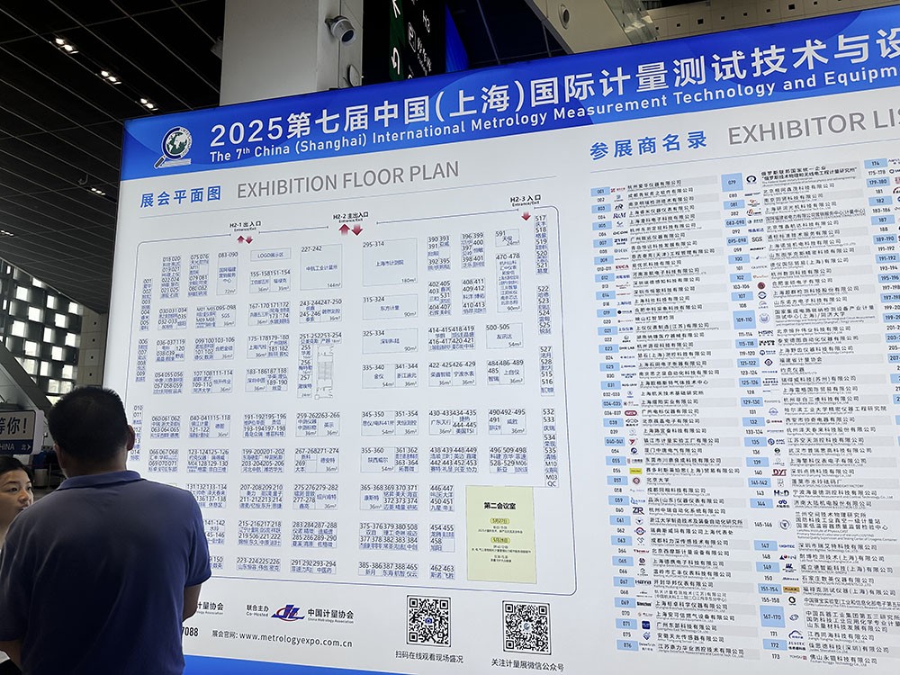 濾光片 中國(上海)國際計量測試技術與設備博覽會