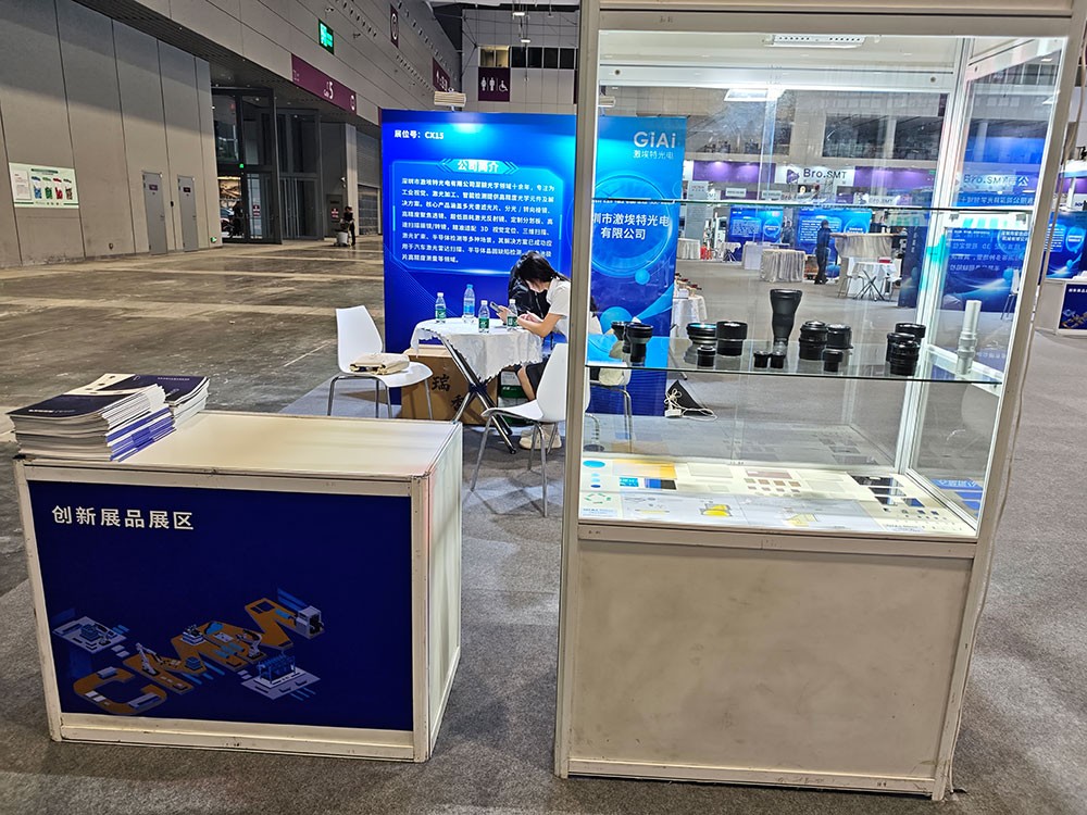 濾光片 激埃特亮相2025華南工博會--帶你解碼工業視覺密碼