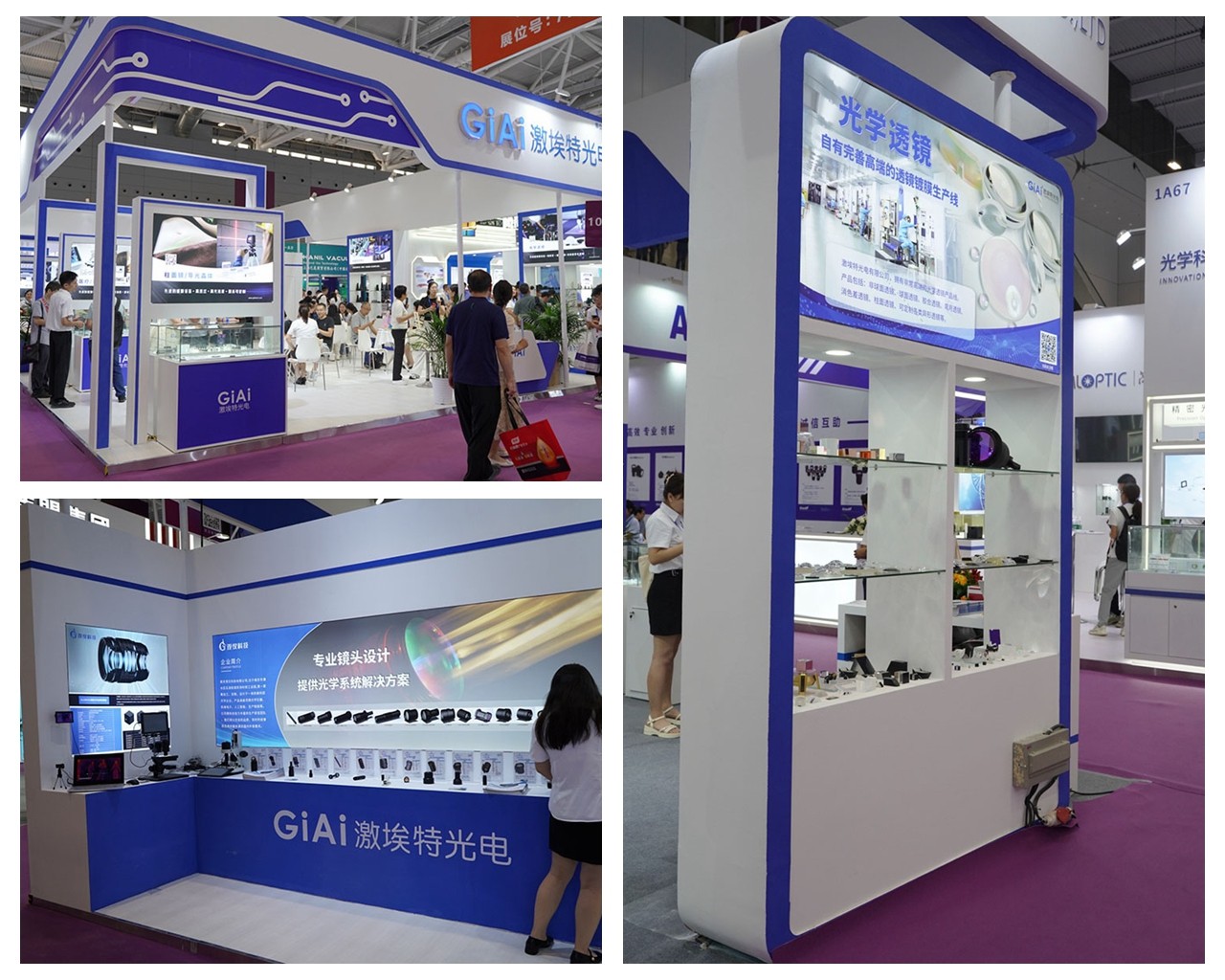 濾光片 往期中國(guó)光博會(huì)現(xiàn)場(chǎng)攝圖