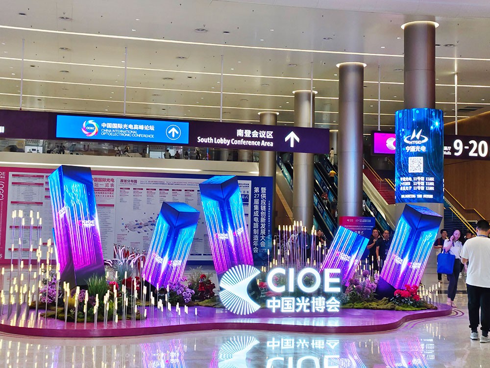 濾光片 完美收官!激埃特CIOE中國光博會載譽而歸!