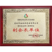 深圳光學光電子行業協會副會長單位