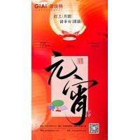 激埃特光電：以光之名，共慶元宵