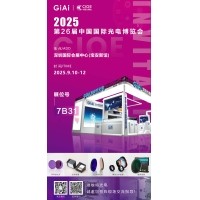 第26屆CIOE中國國際光電博覽會即將到來！激埃特誠邀你一同加入！